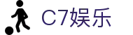 C7娱乐官方网站 - c7c7.app正版APP下载入口
